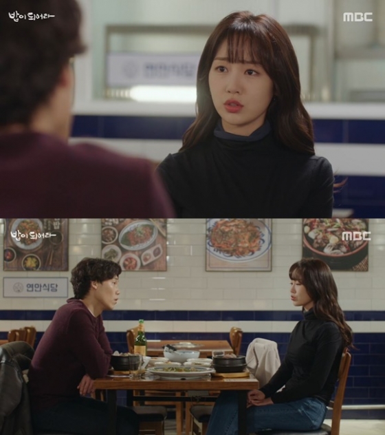/사진= MBC 드라마 '밥이 되어라' 방송 화면