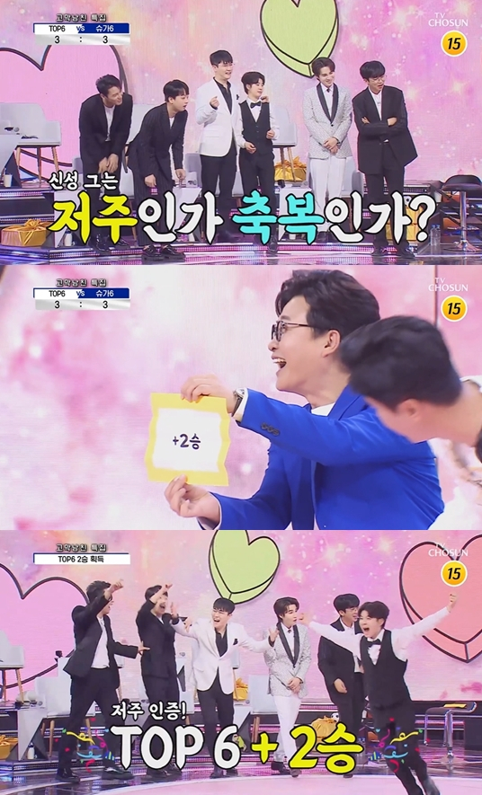 /사진='사랑의 콜센타' 방송 화면