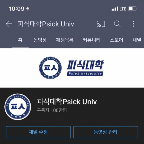 /사진=유튜브 '피식대학'
