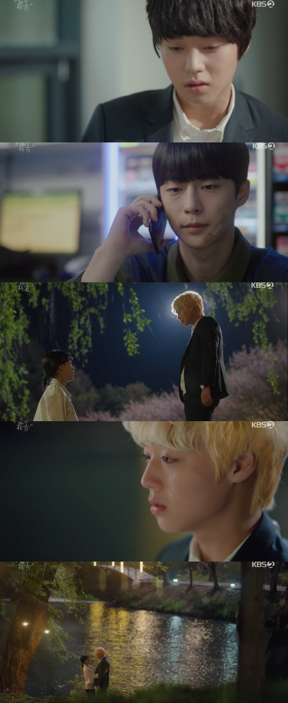 /사진=KBS 2TV '멀리서 보면 푸른 봄' 방송화면 캡처