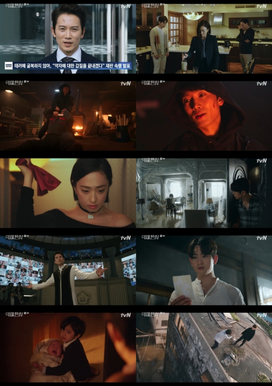 /사진=tvN '악마판사' 방송캡처