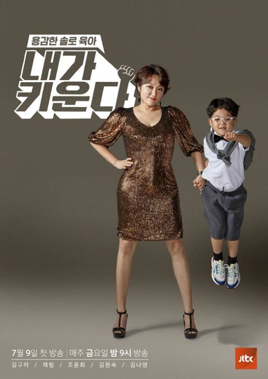 배우 김현숙, 아들 김하민 군 /사진제공=JTBC '내가 키운다'