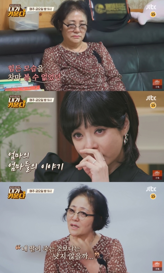 김현숙의 모친이 인터뷰를 통해 김현숙을 향한 진솔한 속내를 털어놨다. /사진=JTBC '내가 키운다' 영상 캡처
