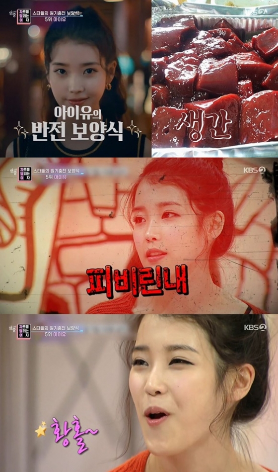 /사진= KBS 2TV '연중 라이브' 방송 화면