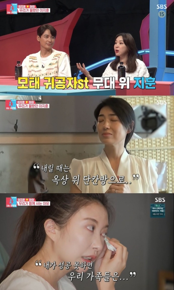/사진= SBS '동상이몽2' 방송 화면