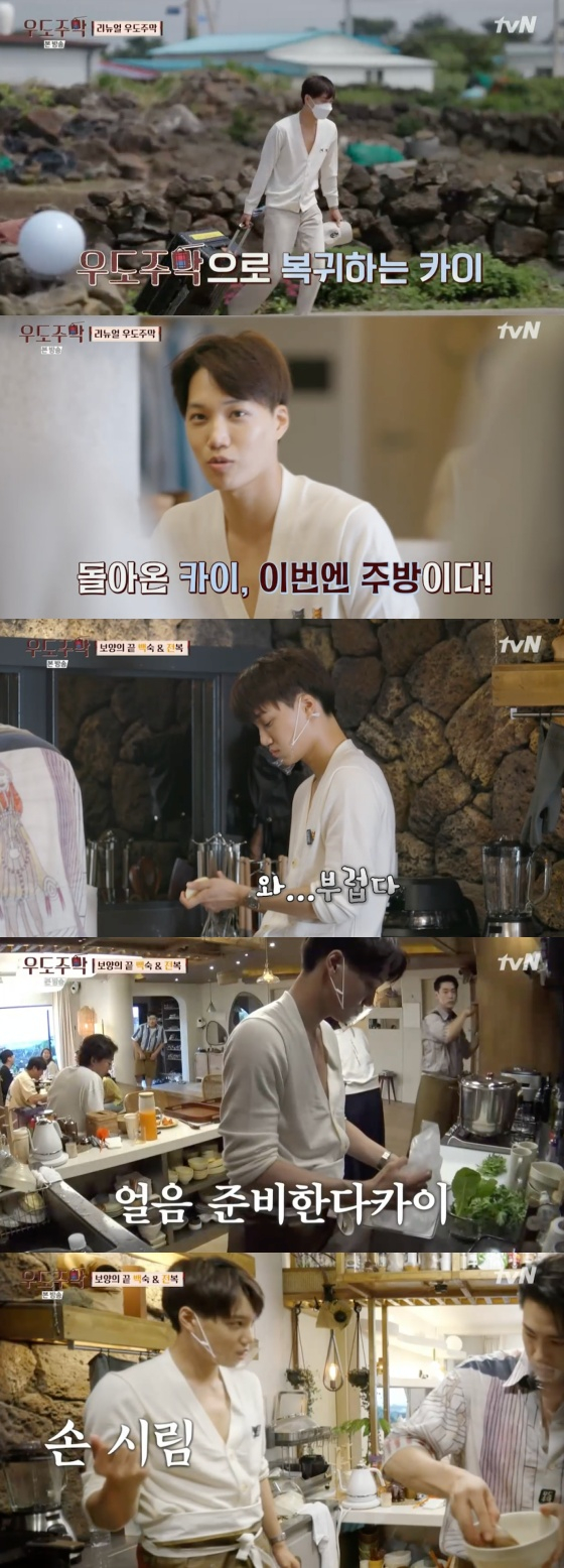 /사진=tvN '우도주막' 방송화면 캡처