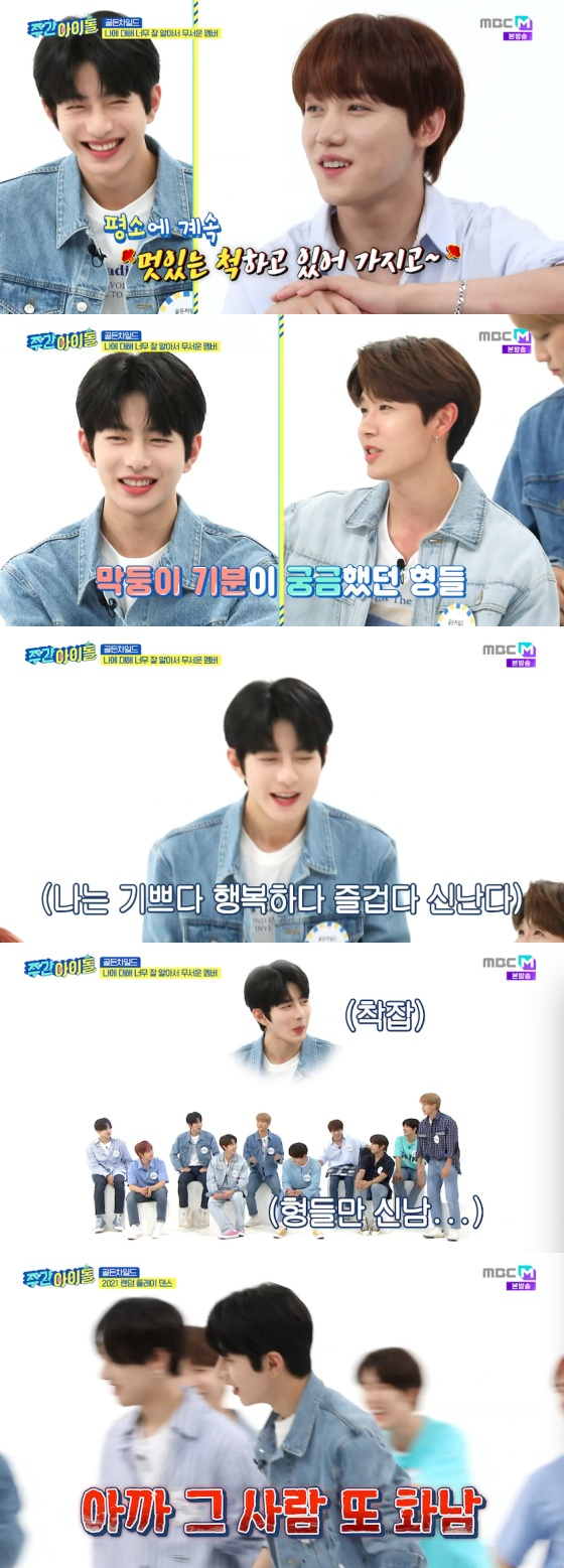 /사진=MBC M '주간 아이돌' 방송화면 캡처