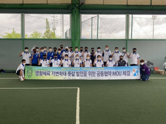 은평풋살연맹과 양구풋살연맹이 지난 21일 공동 협업 MOU를 체결했다. /사진=은평풋살연맹