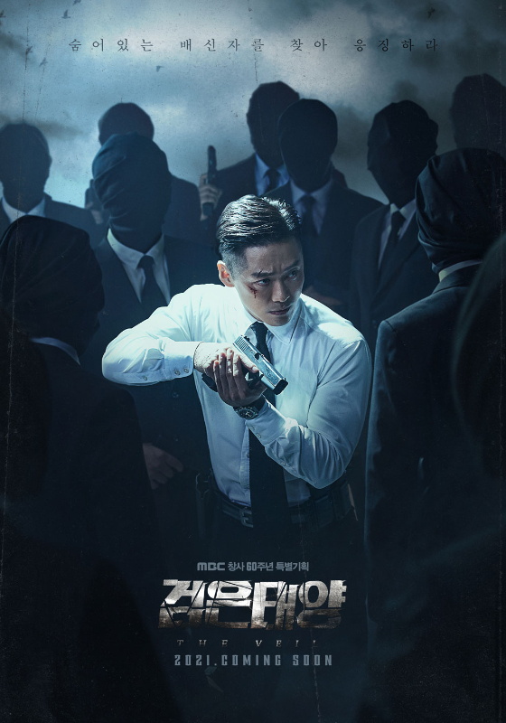 배우 남궁민이 주연을 맡은 MBC 금토드라마 '검은 태양'./사진=MBC 금토드라마 '검은 태양'