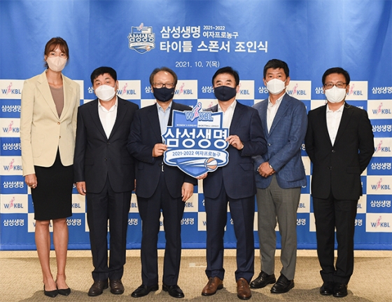 7일 서울 삼성생명 본사에서 진행된 여자프로농구 타이틀 스폰서 조인식 후 WKBL과 삼성생명 관계자들이 기념 사진을 촬영하는 모습. /사진=WKBL
