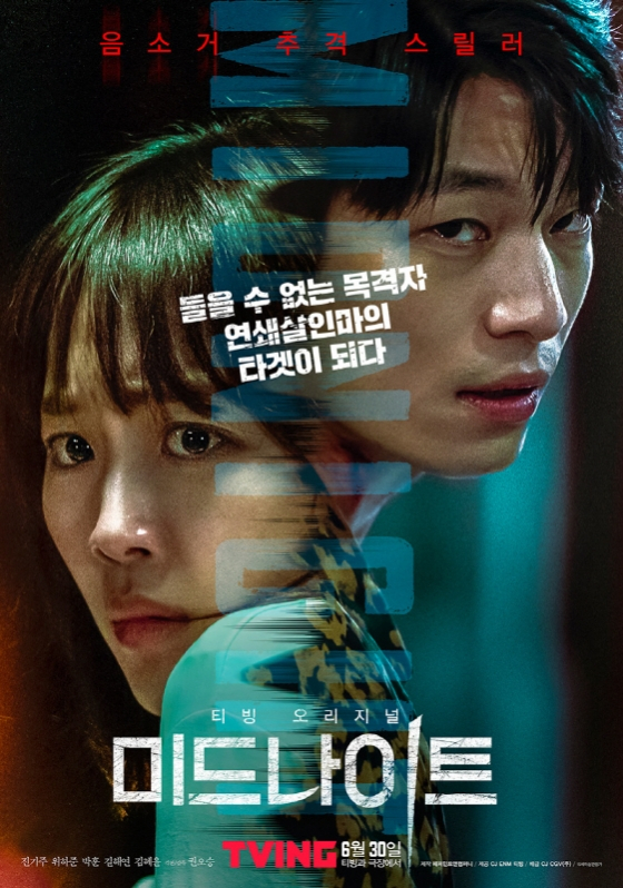 진기주 주연영화 '미드나이트'가 영국 그림페스트영화제에서 작품상과 여우주연 특별언급상을 수상했다.