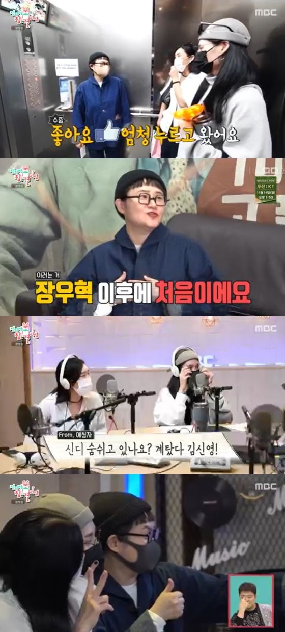 /사진=MBC '전지적 참견 시점' 방송화면 캡쳐