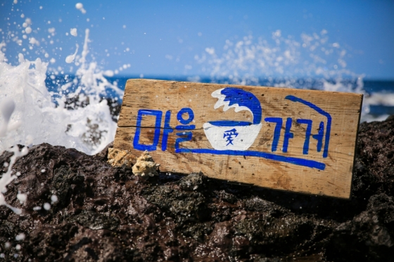 사진= MLD엔터테인먼트