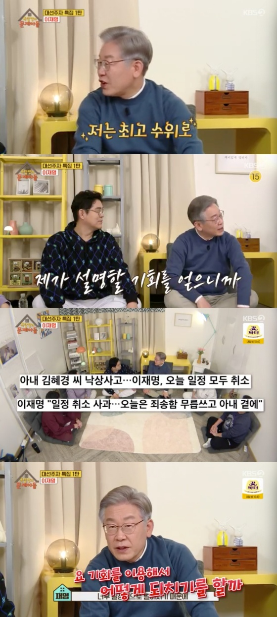 /사진= KBS 2TV '옥탑방의 문제아들' 방송화면 캡처