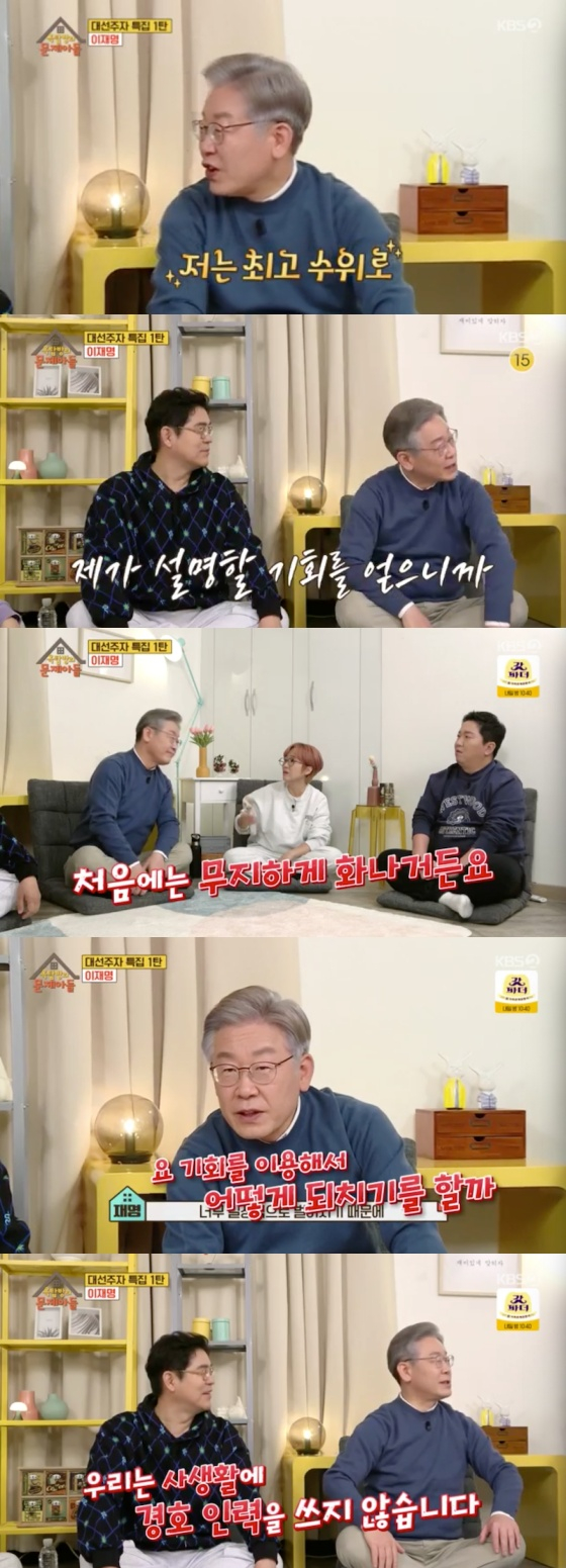 /사진= KBS 2TV '옥탑방의 문제아들' 방송화면 캡처