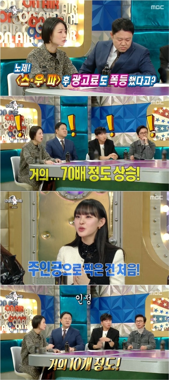 /사진= MBC '라디오스타' 방송 화면