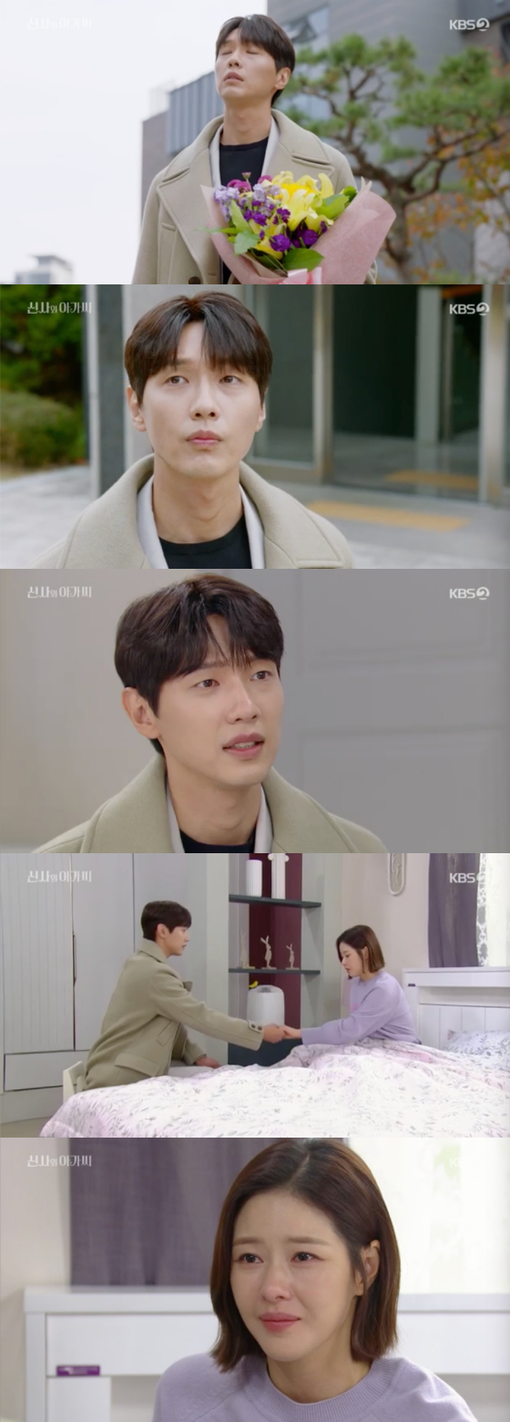 /사진=KBS2 '신사와 아가씨' 방송 화면 캡처