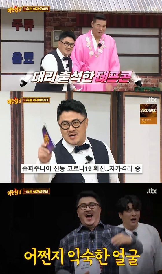 /사진=JTBC '아는 형님' 방송화면 캡쳐