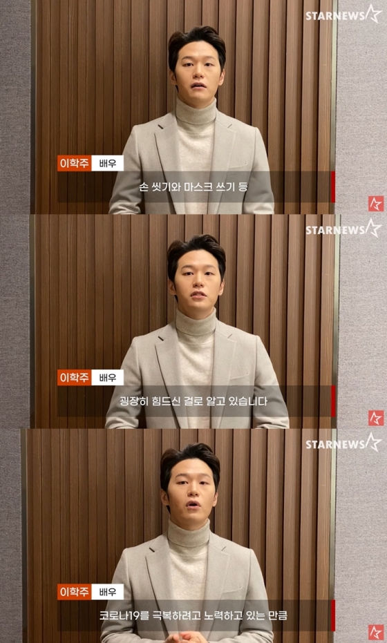 /사진='스타뉴스 코로나19 극복 스타 응원 메시지 릴레이' 영상 캡처