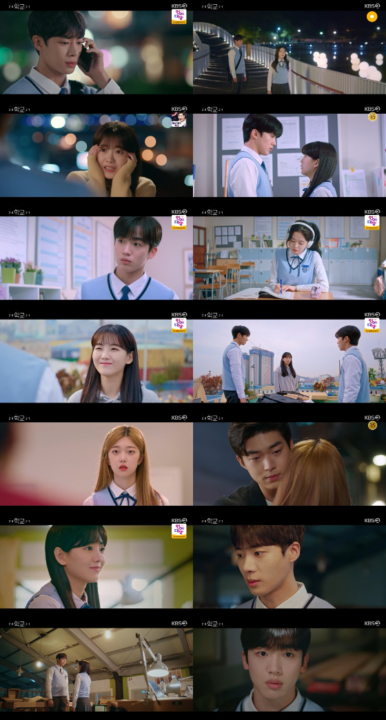 KBS 2TV 수목드라마 '학교 2021'에서 추영우가 조이현에게 마음을 고백했다./사진=KBS 2TV 수목드라마 '학교 2021' 방송 화면 캡처