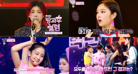 MBC '방과후 설렘'에서 치열한 경쟁이 예고됐다./사진=MBC '방과후 설렘' 예고 영상 캡처