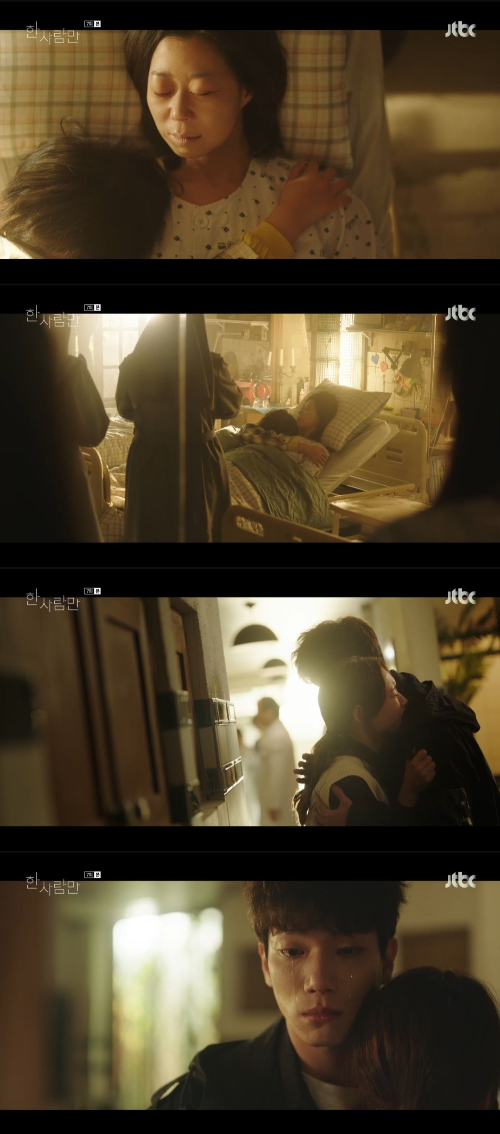 /사진=JTBC '한 사람만' 방송화면