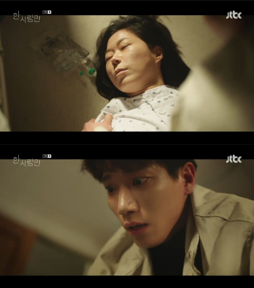 /사진=JTBC '한 사람만' 방송화면