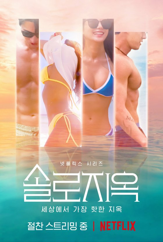 /사진=넷플릭스