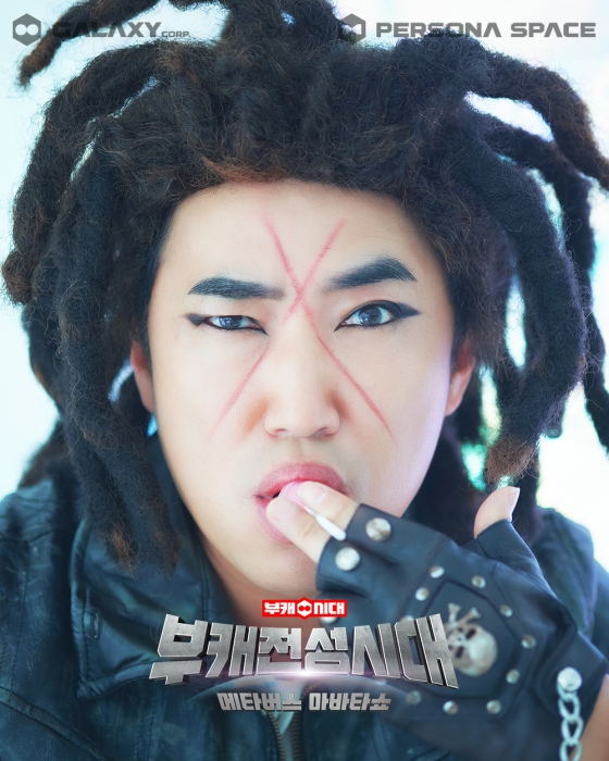 /사진제공=갤럭시코퍼레이션, 페르소나스페이스