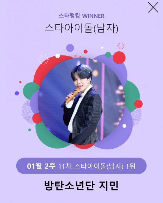 /사진=스타뉴스