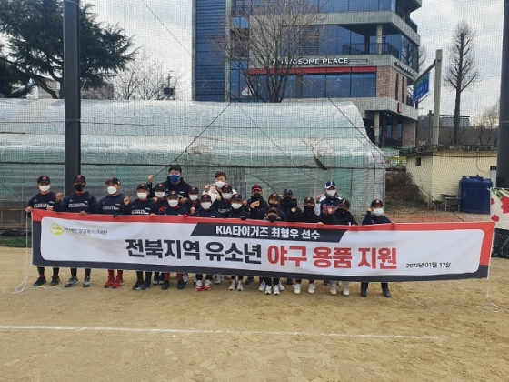 최형우(뒷줄 맨 오른쪽)가 전북지역 유소년 야구선수를 위한 물품 지원식에 참석했다. /사진제공=양준혁야구재단