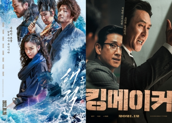 '해적 : 도깨비 깃발', '킹메이커'