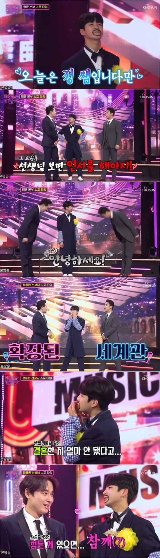 /사진= TV조선 '화요일은 밤이 좋아' 방송 화면