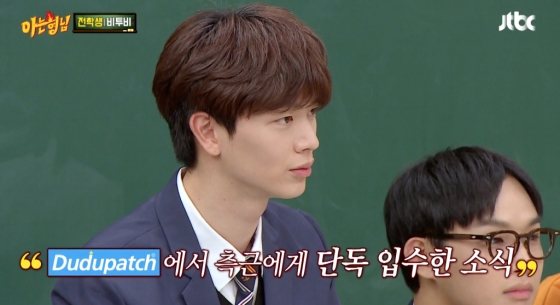 /사진=JTBC '아는 형님' 방송화면