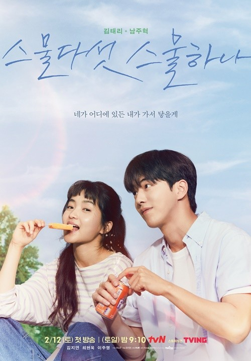 /사진=tvN