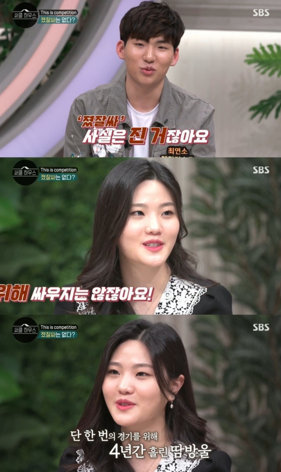 /사진=SBS '써클하우스' 방송화면