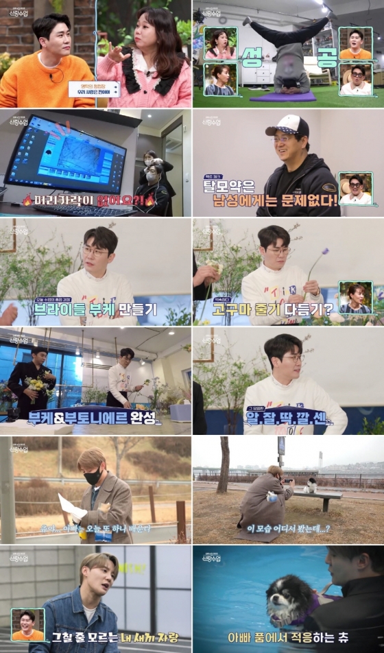 /사진=채널A '신랑수업' 방송 캡처