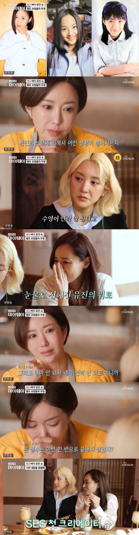 /사진=TV조선 '스타다큐 마이웨이' 방송 캡처