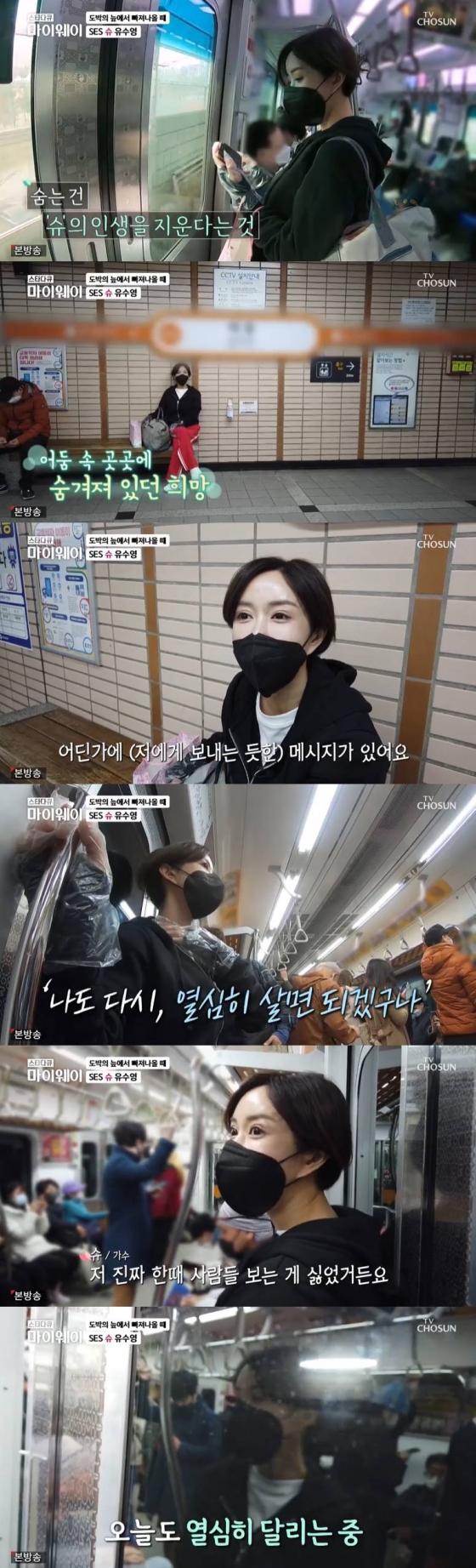 /사진=TV조선 '스타다큐 마이웨이' 방송 캡처