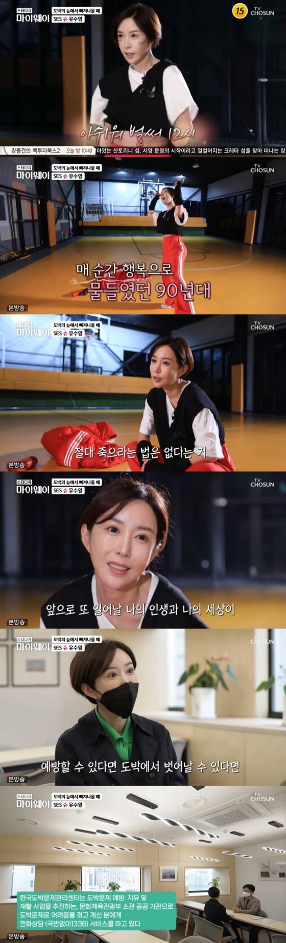 /사진=TV조선 '스타다큐 마이웨이' 방송 캡처