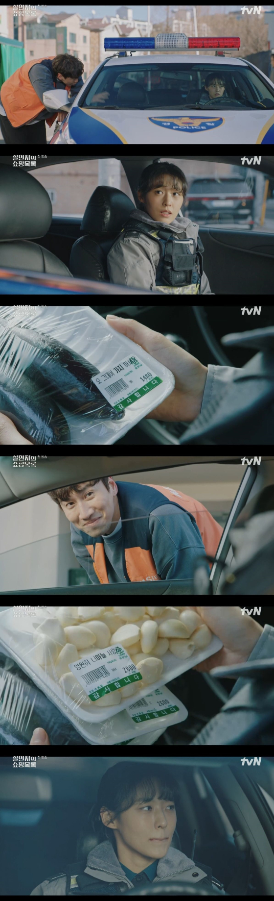 /사진=tvN '살인자의 쇼핑목록' 방송화면
