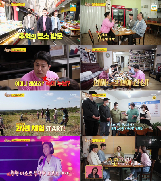 KBS 2TV '사장님 귀는 당나귀 귀'에서 이대형, 김숙의 러브라인이 시청자들의 이목을 끌었다./사진=KBS 2TV '사장님 귀는 당나귀 귀' 방송 화면 캡처