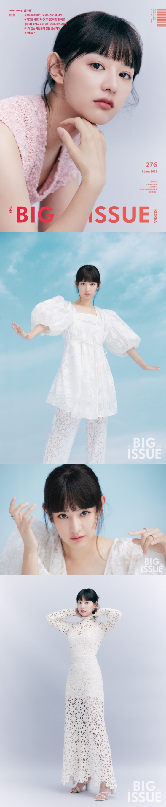 김지원/사진제공=빅이슈코리아