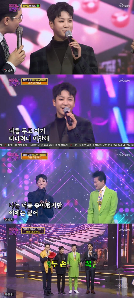 정동원이 TV CHOSUN '화요일은 밤이 좋아'에서 태진아와 듀엣 무대를 펼쳤다./사진=TV조선 '화요일은 밤이 좋아' 방송 화면 캡처