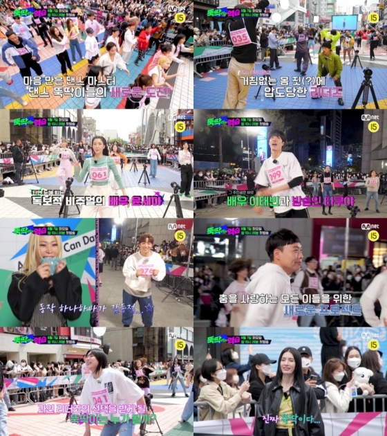 /사진=엠넷 '뚝딱이의 역습'