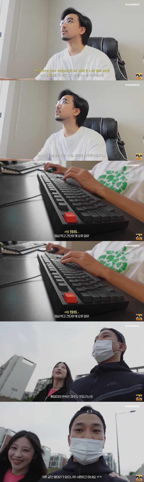/사진=유튜브 채널 '오예부부' 영상 캡처