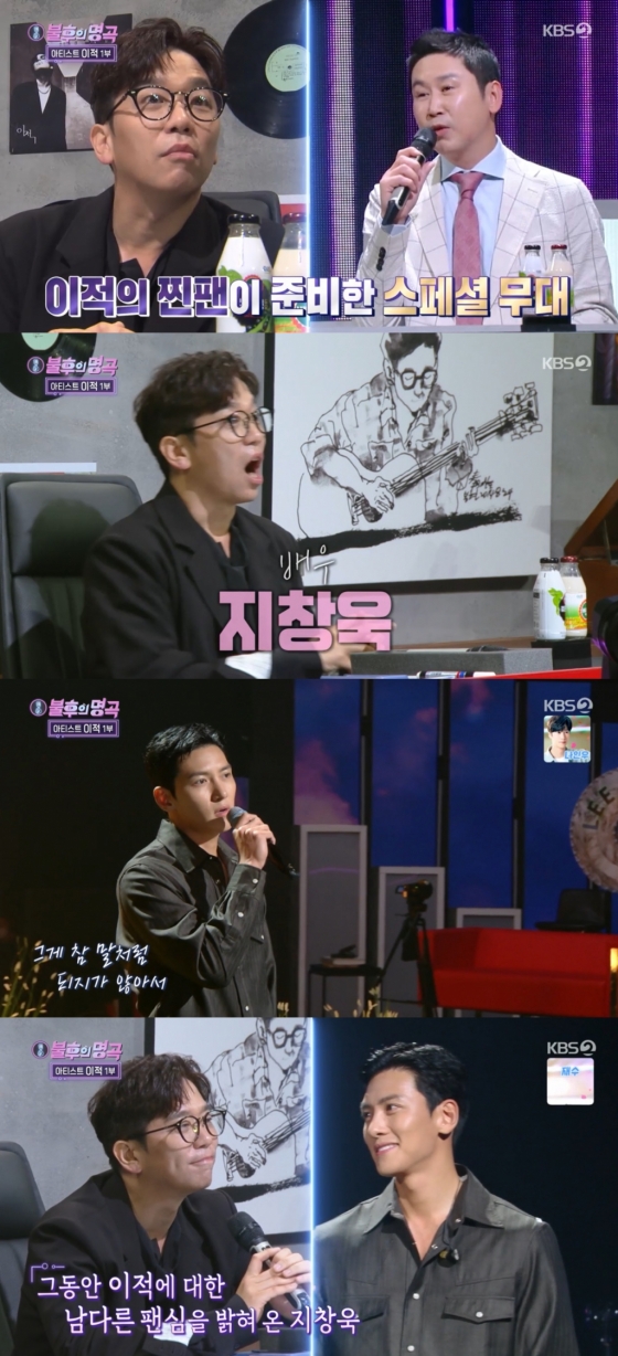 /사진='불후의 명곡' 방송 화면 캡처