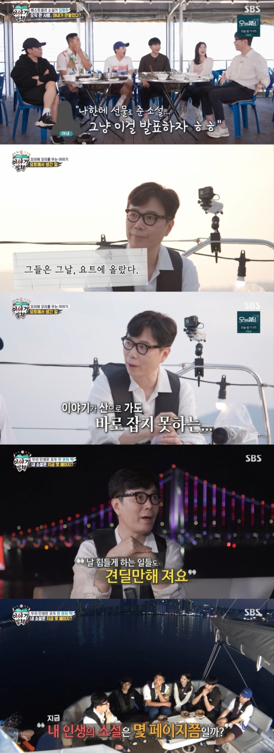 /사진='집사부일체' 방송 화면 캡처
