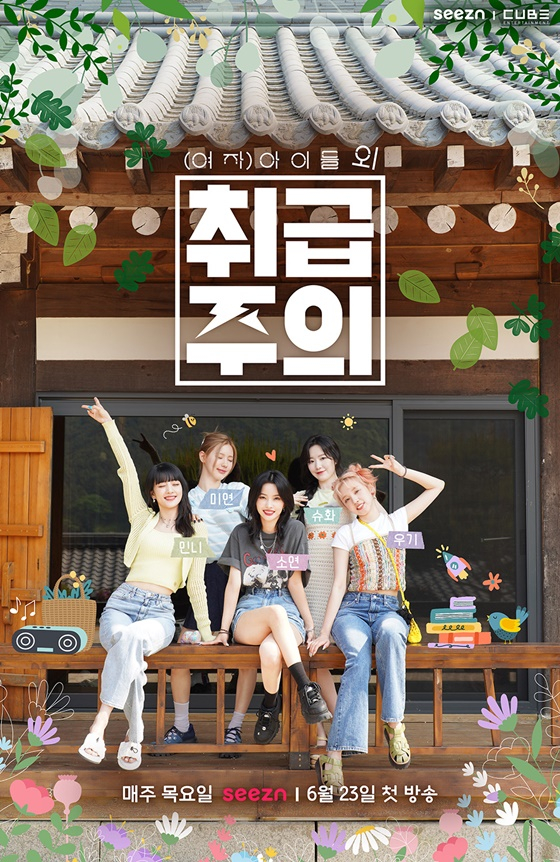 /사진제공=시즌