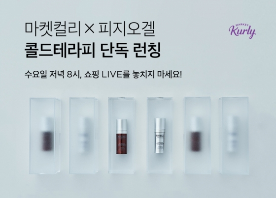 /사진제공=마켓컬리